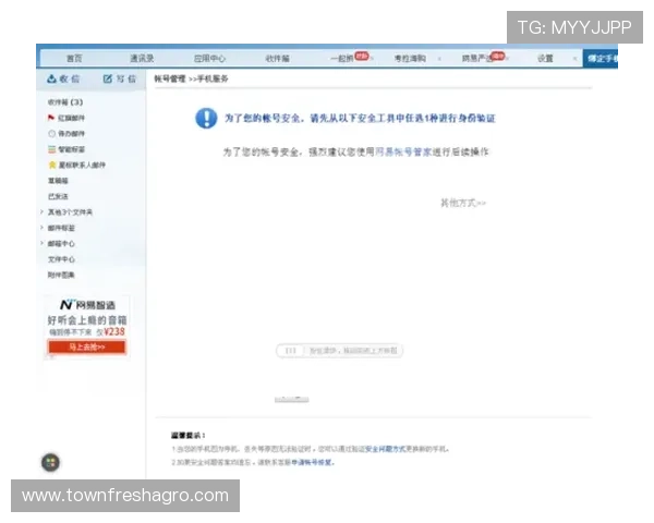 PG电子邮箱登录入口安全登录方法全攻略，保障玩家账号信息安全与游戏体验提升