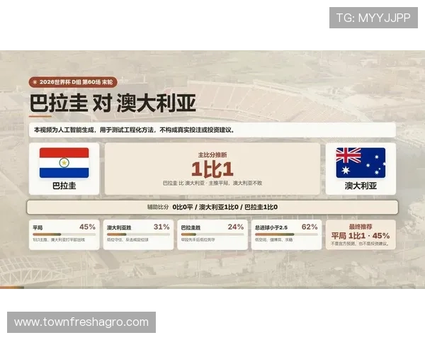 世界杯巴拉圭澳大利亚比赛赛程安排及赛前预测分析